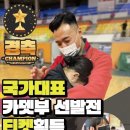 호랑이태권도 이미지