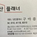 백석주공그린빌아파트(1차) 이미지