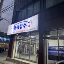 활어장수 이미지