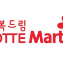 롯데마트상록점 이미지