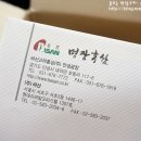 바산고려홍삼(주)