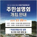 용대2리주민백담마을영농조합법인 | 용대2리 백담마을(11월 7일 ~ 11월 20일) - 튤립 구근...역세권 개발사업 주민설명회·선거관리위원회...