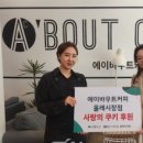 에이바우트커피올레