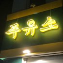 광주주유소 이미지