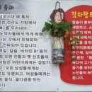 황마루감자탕 네이버블로그