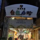 내린천순대 이미지