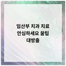 구월백세플란트치과의원 이미지