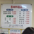 통돼지 - 종로구 수표로28길 44 | 통돼지