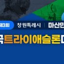 3·15 해양누리공원 테니스장 이미지