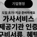 김정아행정사사무소 이미지