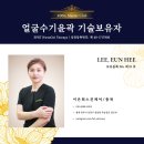 이은희스킨케어 - 청주시 상당구 무농정로3번길 59 | 이은희스킨케어