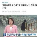 염주주공 이미지