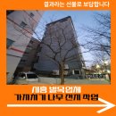 하남마을다기능회관 | 시흥 벌목업체 가지치기 나무 전지 작업