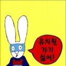 하나둘셋유치원 이미지