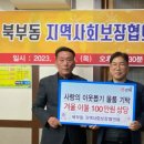 북부동행정복지센터 국제신문