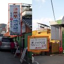 시내떡방앗간 이미지