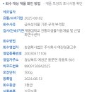 농업회사법인 주식회사 예천청결고추