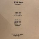 합성동280 | [마산 합성동 맛집/술집] 달아래 규배씨 후기 :-)