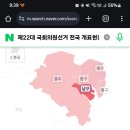 울산 남구을 빡치네요 이미지