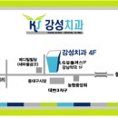 강성치과의원 이미지