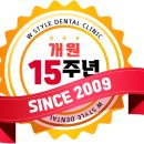 더블유스타일치과의원 이미지