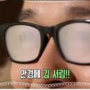 으뜸50안경 합정메세나 이미지