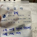 금빛이 하트가드 프론트라인 완료 이미지