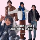 플라워 엘라 | 노스페이스 패딩 눕시 엘라 다운 김나영 패션 코디 참고해볼까