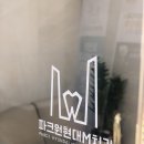 파크원현대엠치과의원 네이버블로그