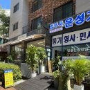 은성기법무사