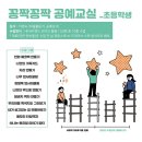 신나는 공예교실 이미지