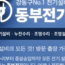 동부전기조명 네이버블로그