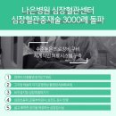 명내과 이미지
