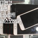 무상엠에스마트 - 춘천시 후석로326번길 14 | 무상엠에스마트