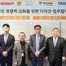 우원스마트 이미지