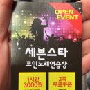 대왕게임센터 이미지