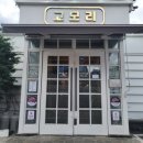 고모리제빵소 이미지