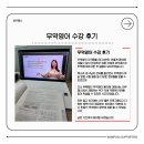 [와우패스 서포터즈 와디터 2기] 와우패스 후기/추천 &amp; 수료후기