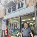 [리뷰] 대도사 :: 대구 교동에서 35년된 옷수선맛집 사장님왕친절