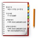 백운전기콘트롤 | [세종시밧데리] 삼성르노QM3 밧데리교환