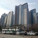 [아공] 반포 임장 후기 (240128)