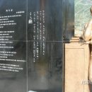 청마유치환시비 이미지