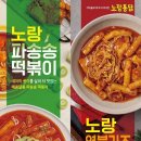 구성통닭