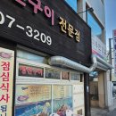 미남로 | 부산 사직동 맛집 수목생선구이전문점 솔직후기 가성비 미친 정식