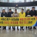 대전광역시지역버스 노동조합 이미지