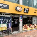 고씨네카레 하양점 이미지