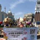 (주)코아월드 | 에버랜드 사파리월드 리뉴월 후기+주말대기시간