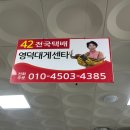 영덕회센타