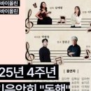 하은바이올린첼로학원 이미지