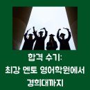 멘토학원 이미지